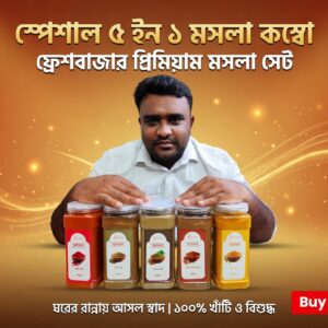Fresh Bazaar Premium Spice Set (5 in 1 Combo)
