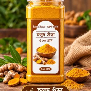 Turmeric (Holud) Powder 500g