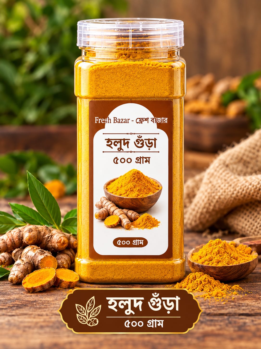Turmeric (Holud) Powder 500g