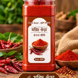 Chili (Morich) Powder 500g