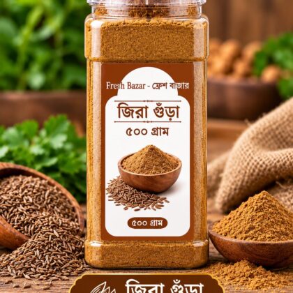 Cumin Powder (জিরা গুড়া)-500g