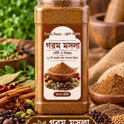 Garam Masala(গরম মসলা)-500g